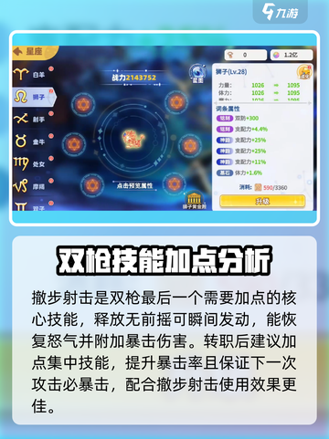 彩虹六号双枪加点🔥最强攻略来袭！💎截图4