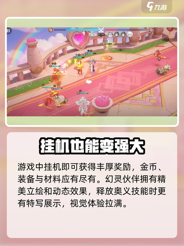 龙魂旅人配置要求介绍介绍截图5