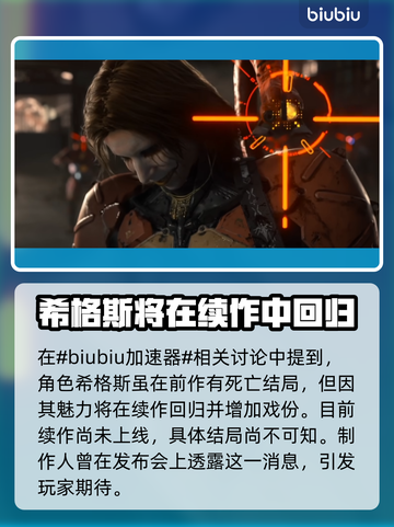 死亡搁浅2反派结局大曝光！😱游戏迷必看🔥截图2