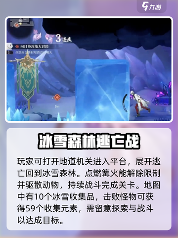 归龙潮冰轮生花🔥正确玩法攻略游戏名必备！截图3