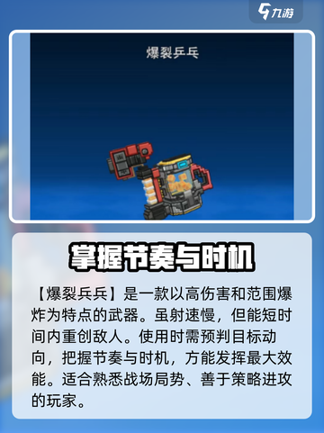像素射击新手武器推荐介绍截图7