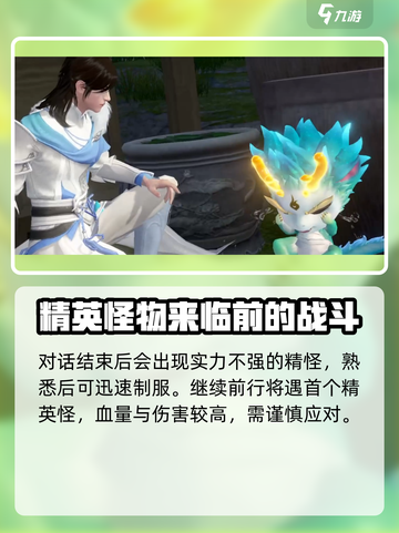仙遇手游🔥新手必看！轻松上手秘籍🎉截图6