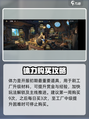 航海王壮志雄心赏金提升教学介绍截图2
