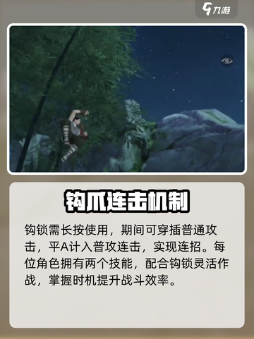 🔥永劫无间手游：键位神操作💥截图4