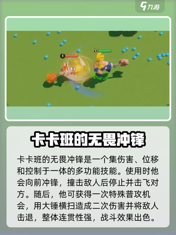 野蛮人大作战2卡卡班怎么玩介绍截图2