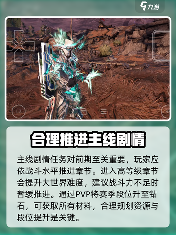 星际战甲手游新手攻略介绍介绍截图4