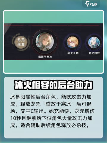 归龙潮语冰培养攻略✨带你轻松制霸《原神》！截图2