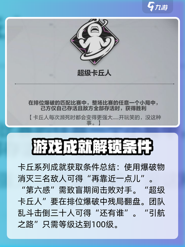 卡拉彼丘💥隐藏成就全解锁攻略来啦！🎉截图3