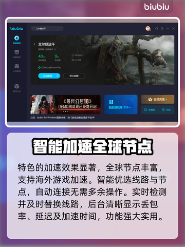 艾尔登法环闪退解决方法⚡加速器推荐🔥截图5