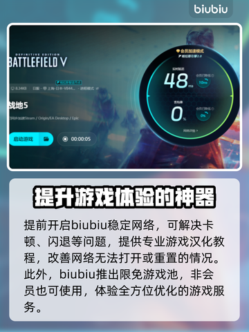 战地5闪退🔥怎么办？这样处理立马解决！截图5