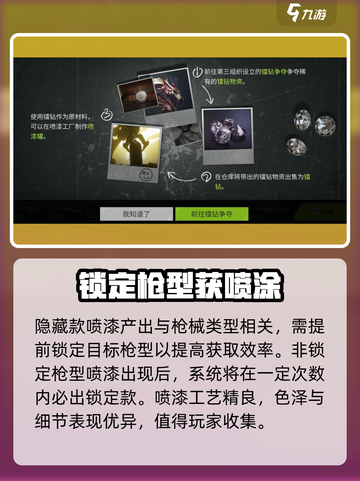 萤火突击涂装神技🔥3步打造专属战甲截图4