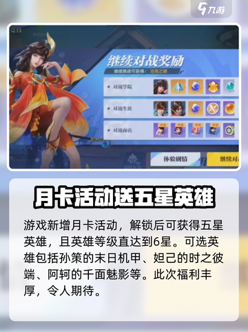 星之破晓🔥免费领取全部皮肤方法大公开！截图4