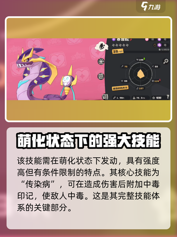 洛克王国世界寒音蛇怎么样介绍截图5