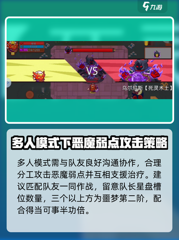 见习猎魔团🔥噩梦2通关秘籍，稳过！💥截图4