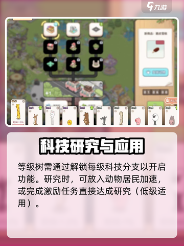 梦幻的城🔥等级树快速提升秘籍💥截图2