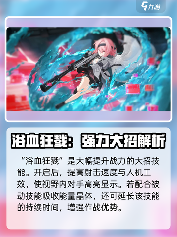 卡拉彼丘新角色绯莎怎么样介绍截图5