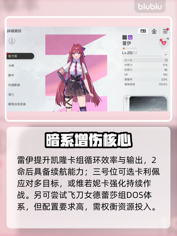 🔥卡厄思梦境凯隆T0配队曝光💥截图7