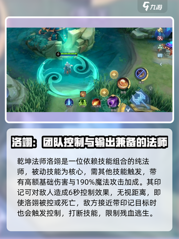 决胜巅峰乾坤法师技能有哪些介绍截图2