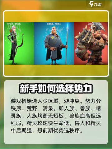 万龙觉醒🔥新人必看！快速开荒制胜秘籍✨截图2