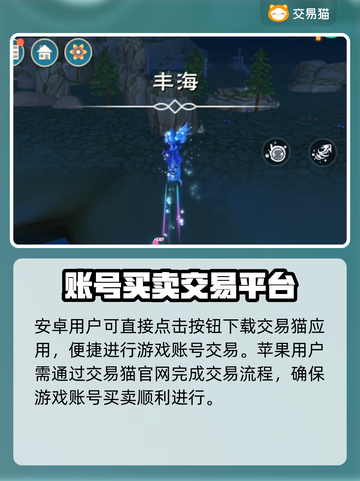 创造与魔法账号交易⚡安全平台大揭秘！🎮截图2
