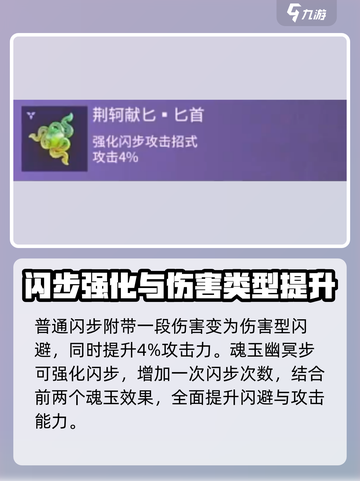 永劫无间手游匕首魂玉大揭秘！🔥刀刀致命必看💡截图4
