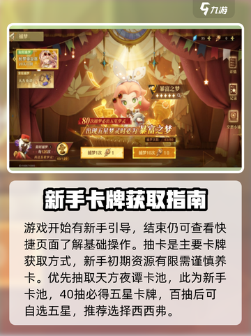无尽梦回💡新手必看！这样玩才不坑✨截图2