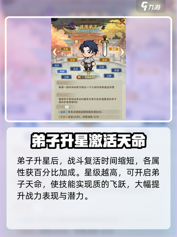 行侠仗义五千年弟子系统🔥玩转攻略来了！截图5