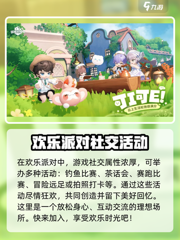 米姆米姆哈🔥竟是这家游戏公司制作！💥截图4