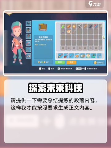 波西亚时光碳纤维怎么获得介绍截图4