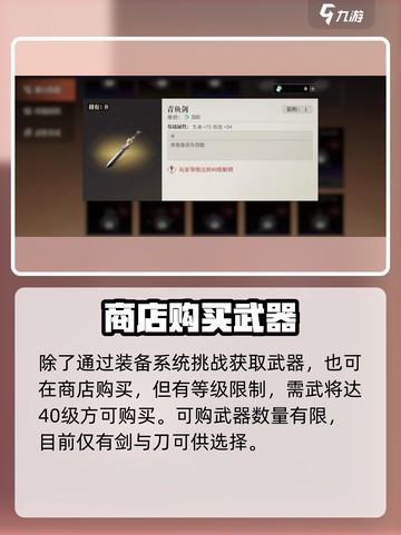 三国志幻想大陆2枭之歌武器如何获取介绍截图3