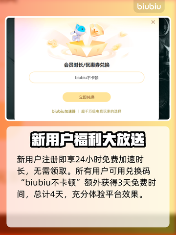 找到最好的游戏加速器🚀分享给你！网速飞起🎮截图4