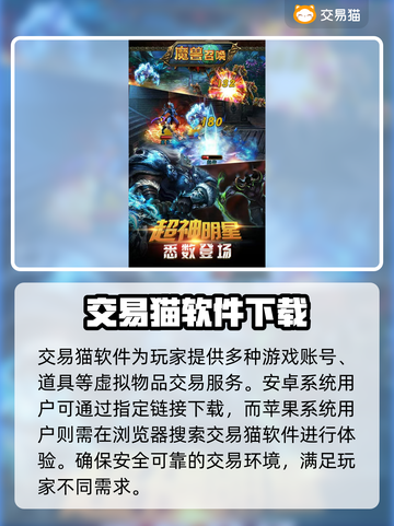 魔兽召唤交易平台推荐🔥账号交易安全又快捷！🎮截图2