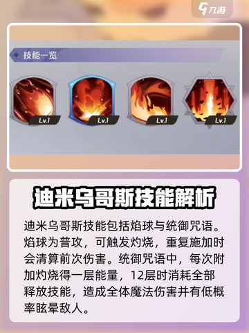 纳萨力克之王迪米乌哥斯强度怎么样介绍截图3