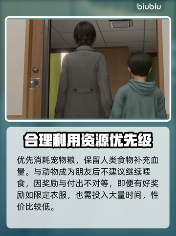 如龙8动物喂养大揭秘！🐾轻松上手教程截图3