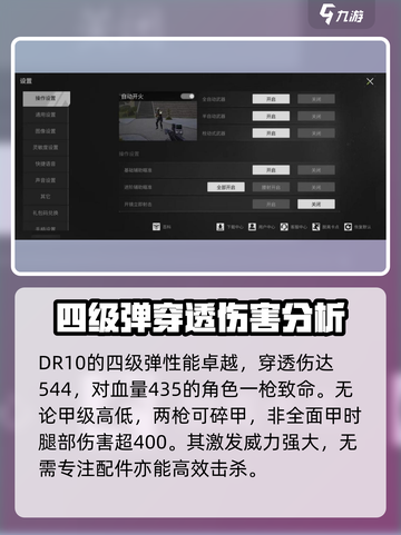 萤火突击🔥伤害天花板！最高伤害大狙分享✨截图4