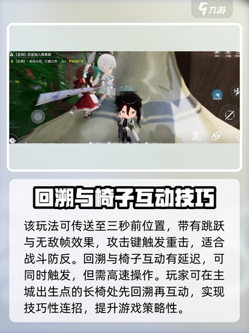 开放空间回溯怎么玩介绍截图2