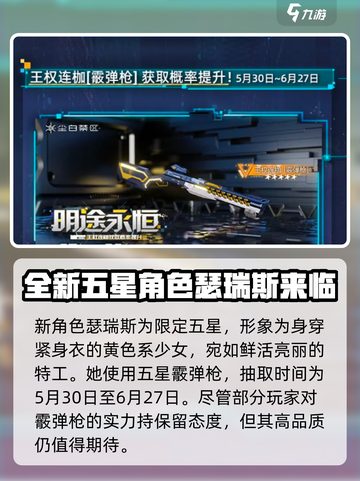 尘白禁区1.8版本🔥前瞻爆料，全新内容抢先看！截图2