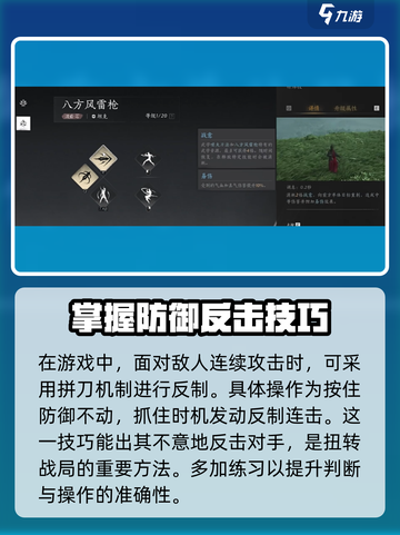 燕云十六声🔥长枪排名与推荐，游戏党必看！截图4