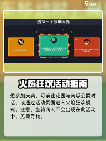 元气骑士🎉万圣节活动内容大揭秘！截图3