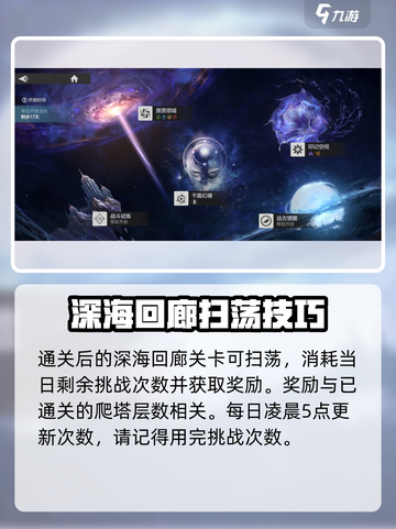 彼界手游🔥深海回廊玩法大揭秘🎉截图3