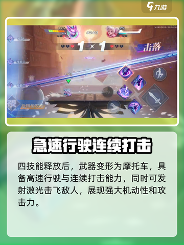 星之破晓🔥孙尚香末日机甲破晓技大曝光！💥截图4