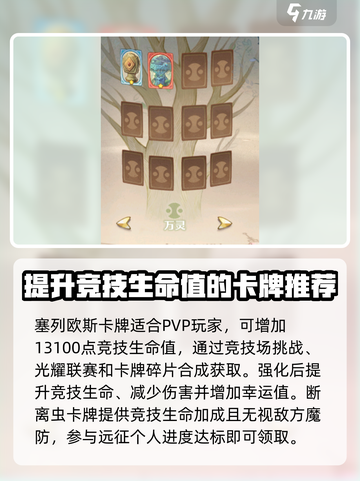 森之国度卡牌种类有哪些介绍截图5