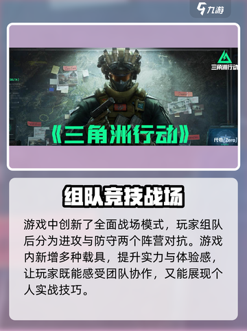 三角洲行动💥上线时间曝光！全新玩法等你来战🔥截图5