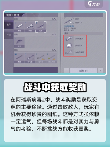 阿瑞斯病毒2😎长矛获得方法大揭秘！武器党必看🔥截图4