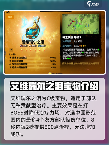 万龙觉醒🔥必刷！顶级宝物排行榜🔥截图4