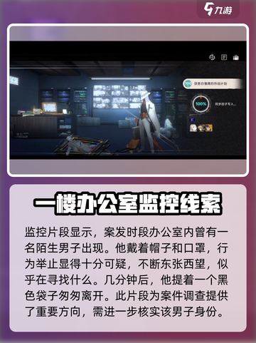 新月同行🔥框外风景全线索收集攻略🌟截图4