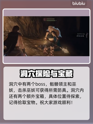 龙之信条2🔥神秘长袍获取方法大公开！截图3