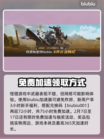 怪物猎人📝荒野弓箭🔥超强攻略来啦！截图4