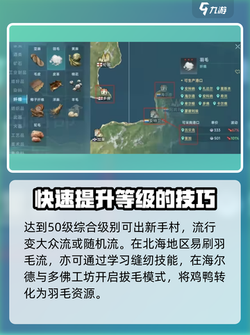 大航海时代传说攻略介绍截图3