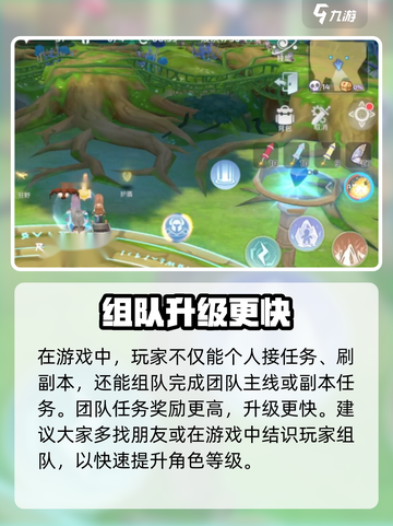 仙境传说RO🔥爱如初见快速升级秘籍💡截图4